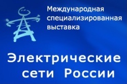 Электрические сети России – 2016