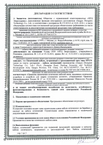 Декларация связи ОКГТ (OPGW)