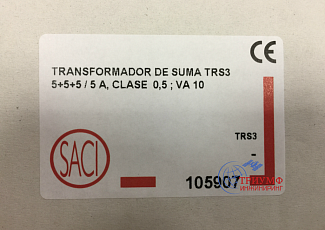 Поступление на склад трансформаторов SACI TRS3